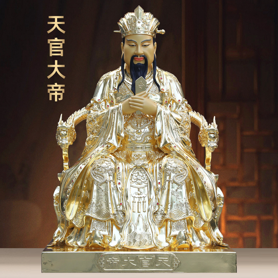 黄铜贴金天官大帝神像摆件三元大帝三界公赐福天官紫微大帝供奉
