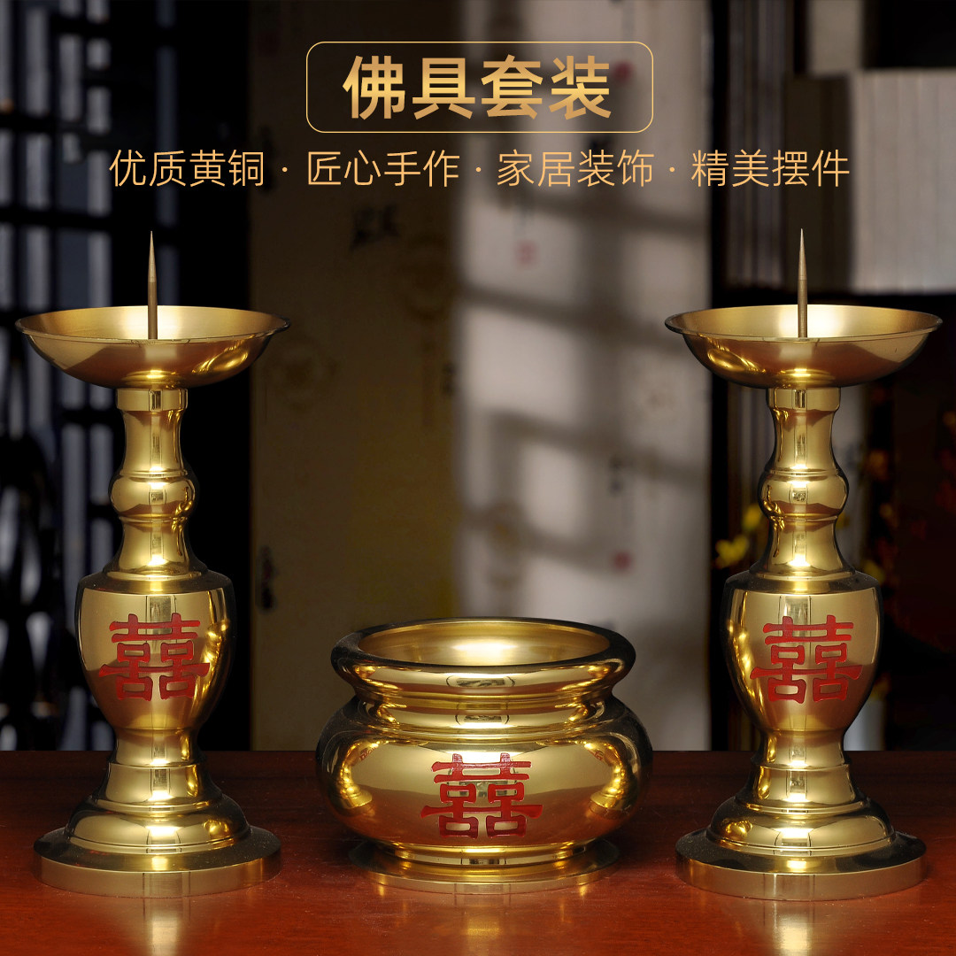 纯黄铜佛具套装香炉中式针烛台蜡烛台一对喜庆婚礼结婚祭拜佛具
