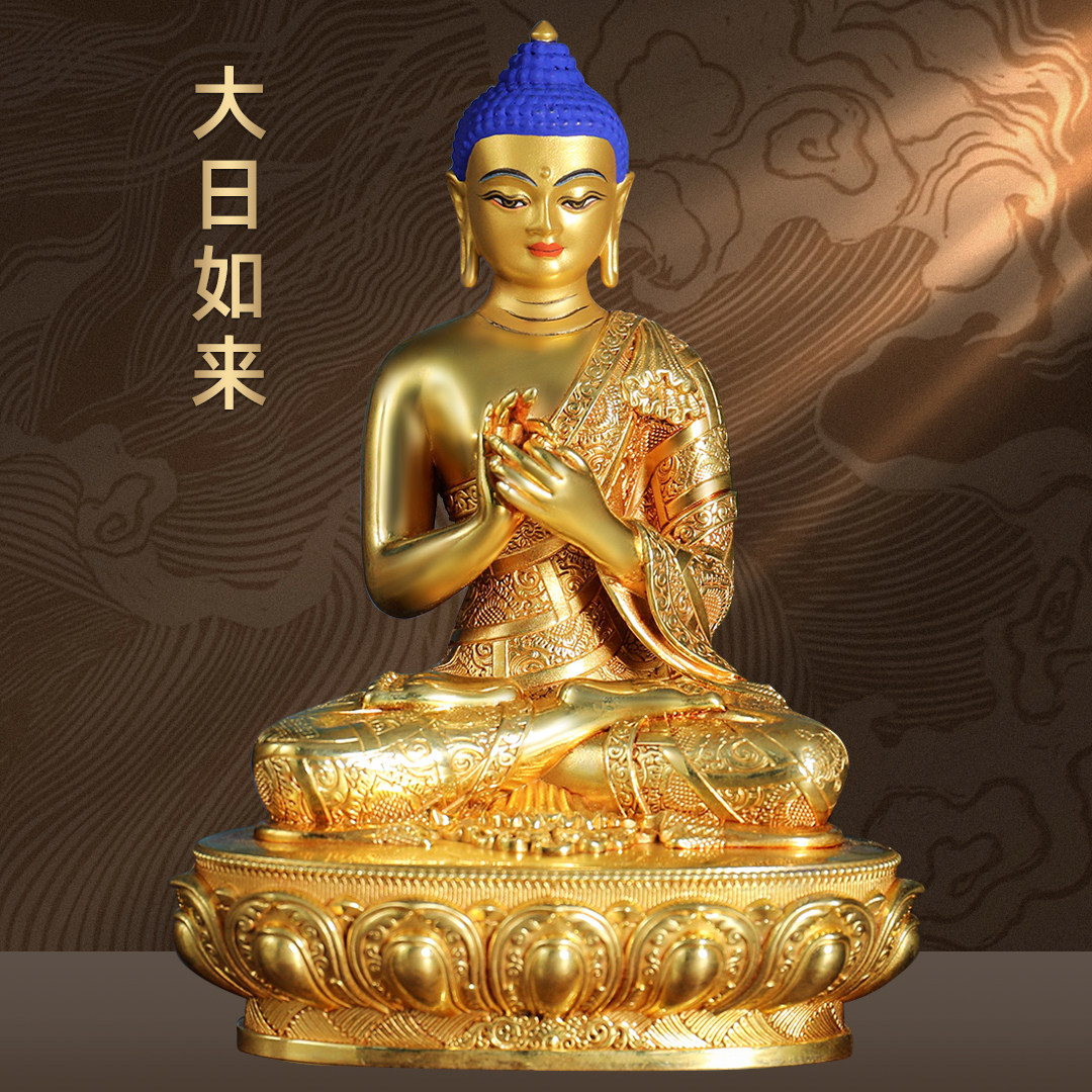 黄铜鎏金大日如来佛像摆件藏传佛像释迦牟尼佛家用寺庙佛堂供奉