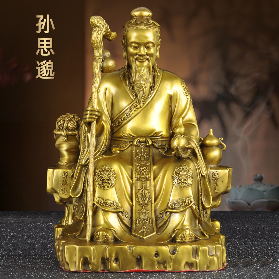 黄铜药王像孙思邈摆件孙真人像医圣药王爷神像中医养生馆药店供奉