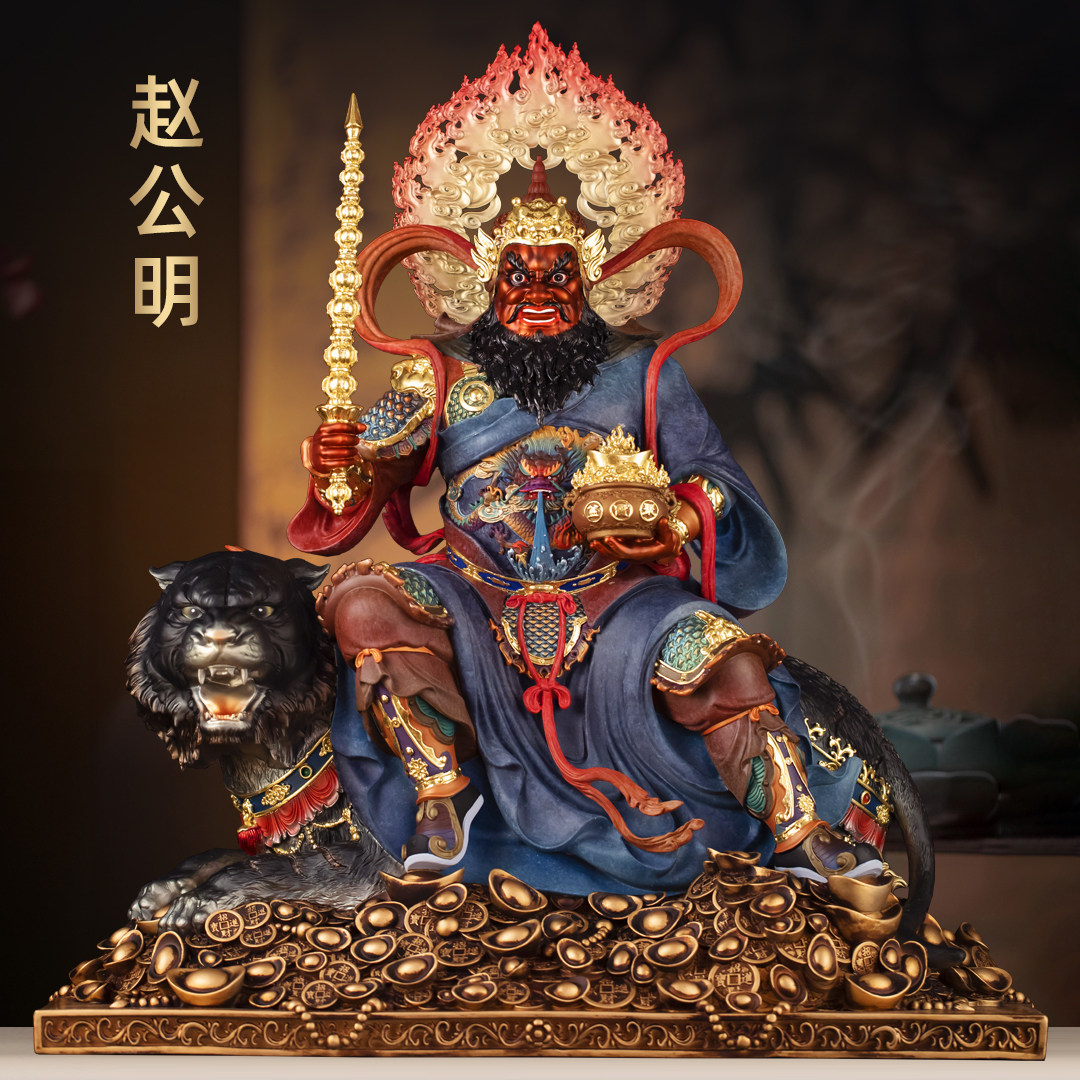 纯黄铜彩绘赵公明摆件武财神黑虎赵元帅招财家居客厅店铺佛堂供奉