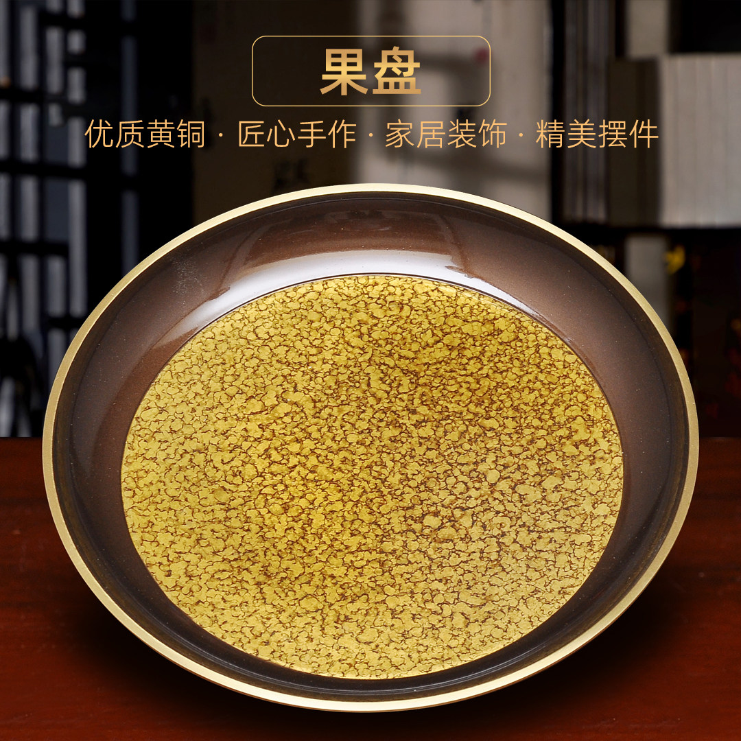 黄铜深啡晶彩果盘供果盘家用供佛前财神关公观音高脚供盘贡果碟