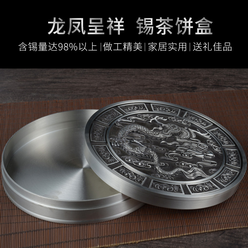 普洱茶收纳盒白茶茶饼储存罐密封罐茶饼盒普洱茶盒锡茶叶罐纯锡在类目 餐饮具, 茶具, 茶叶罐中 - 来自Buy2taobao.com提供专业的淘宝代购服务