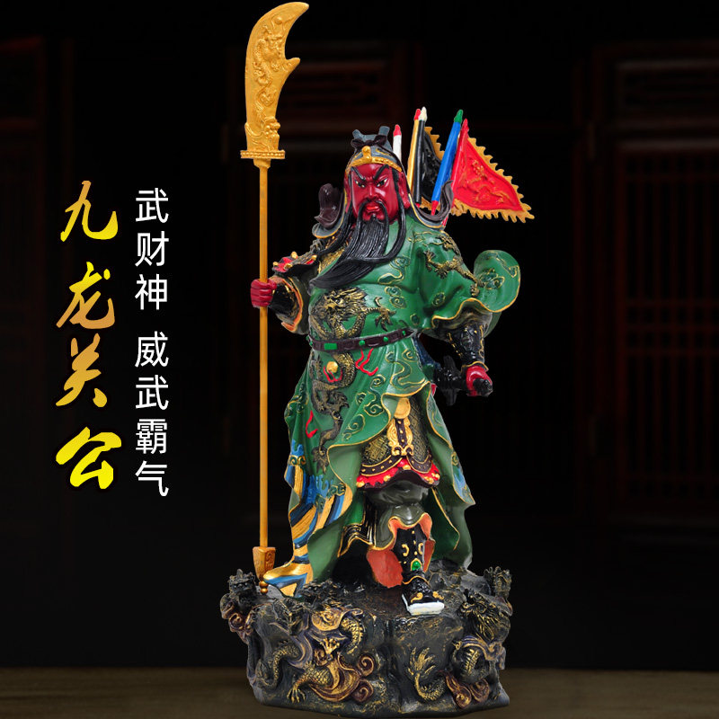 九龙关公摆件彩绘关二爷关公像武财神佛像家居供奉神像招财工艺品