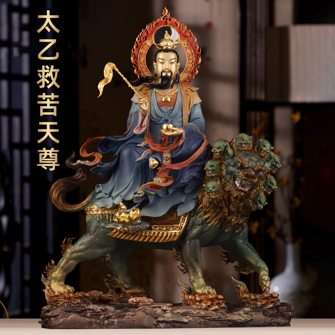 彩铜太乙救苦天尊神像青玄九阳上帝东极青华大帝九头狮子家用供奉
