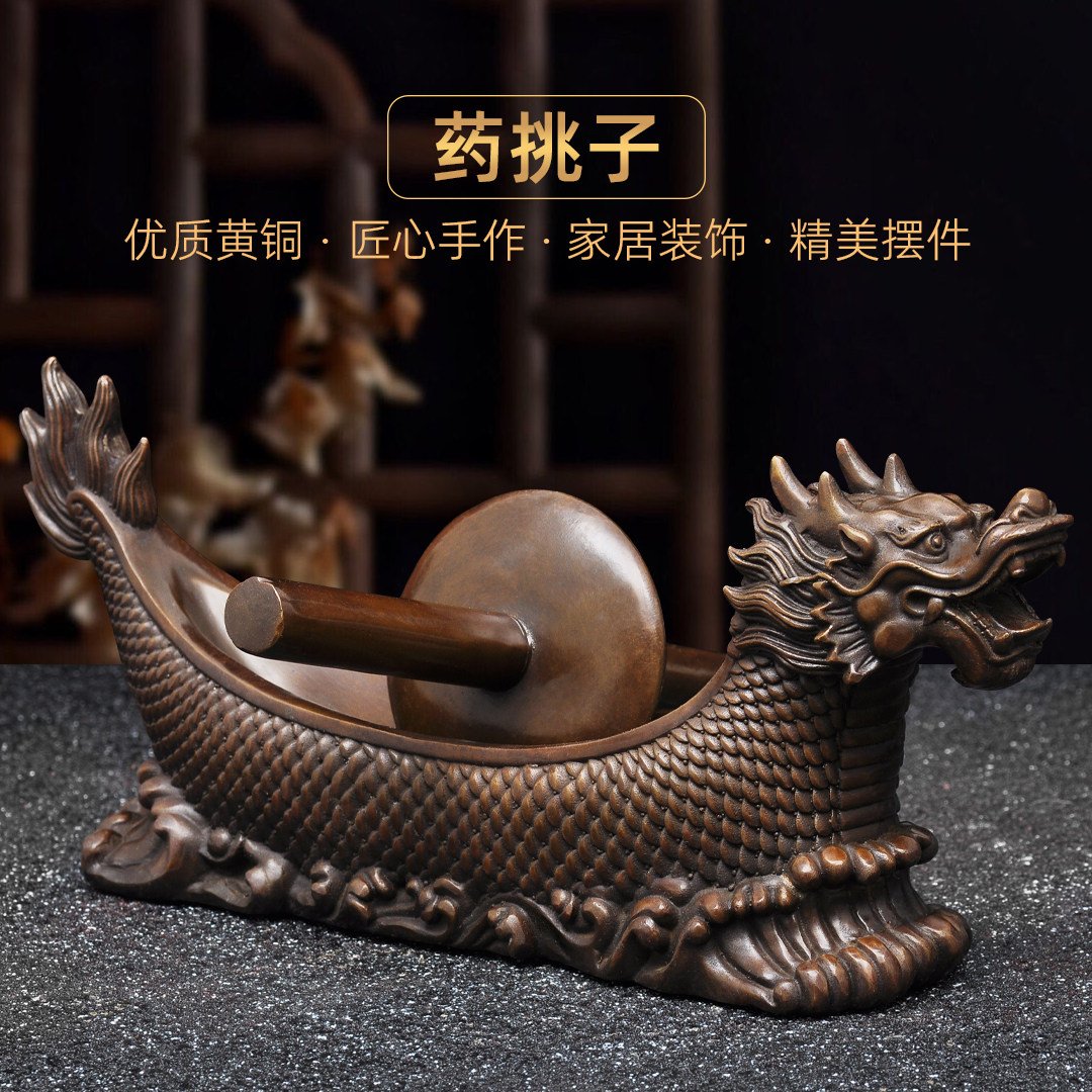 彩铜龙船药碾子摆件中药碾子茶叶