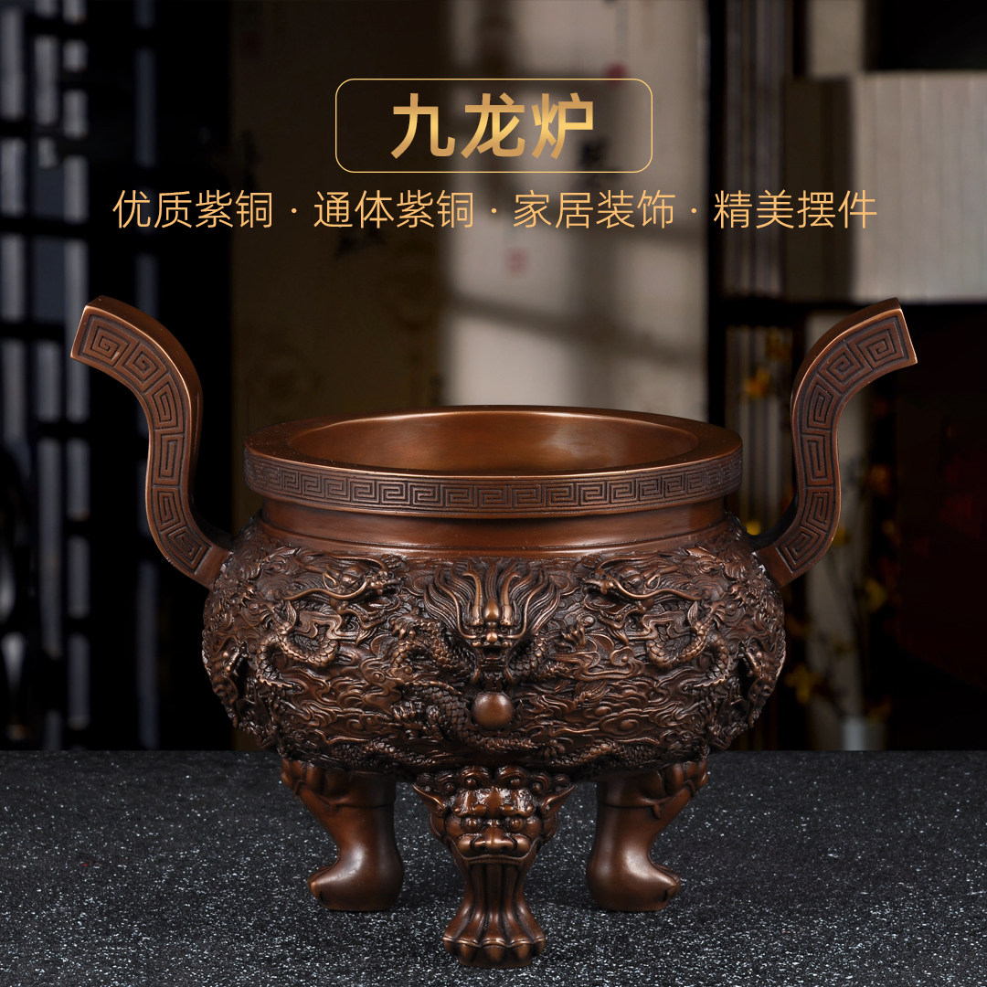 紫铜朝冠耳九龙炉家用室内香道茶道香炉檀香盘香炉香薰炉香道用品,家居饰品,桌面摆件,淘宝优惠券,粉丝福利购,淘宝优惠卷