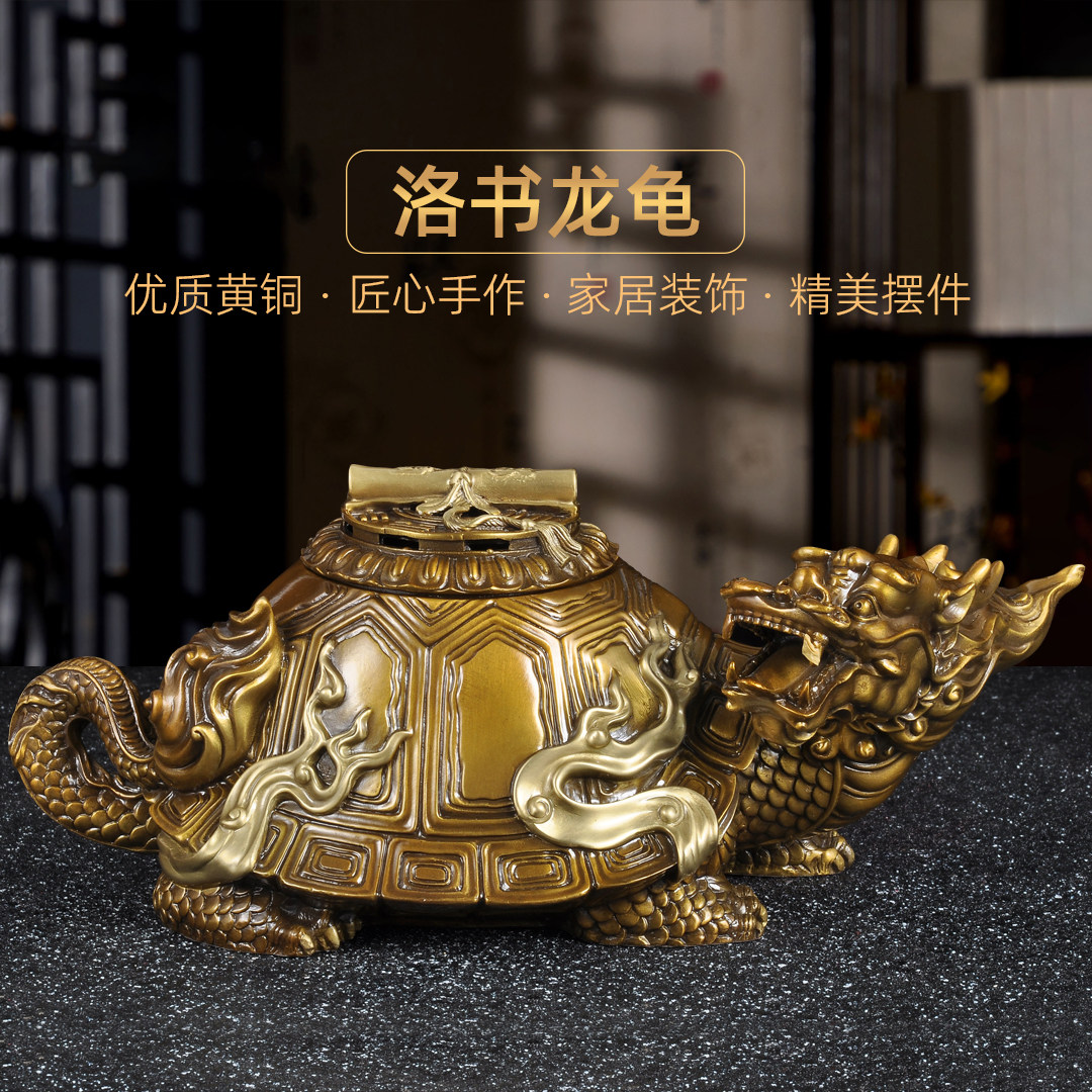 黄铜洛书龙龟香炉摆件河图洛书龙