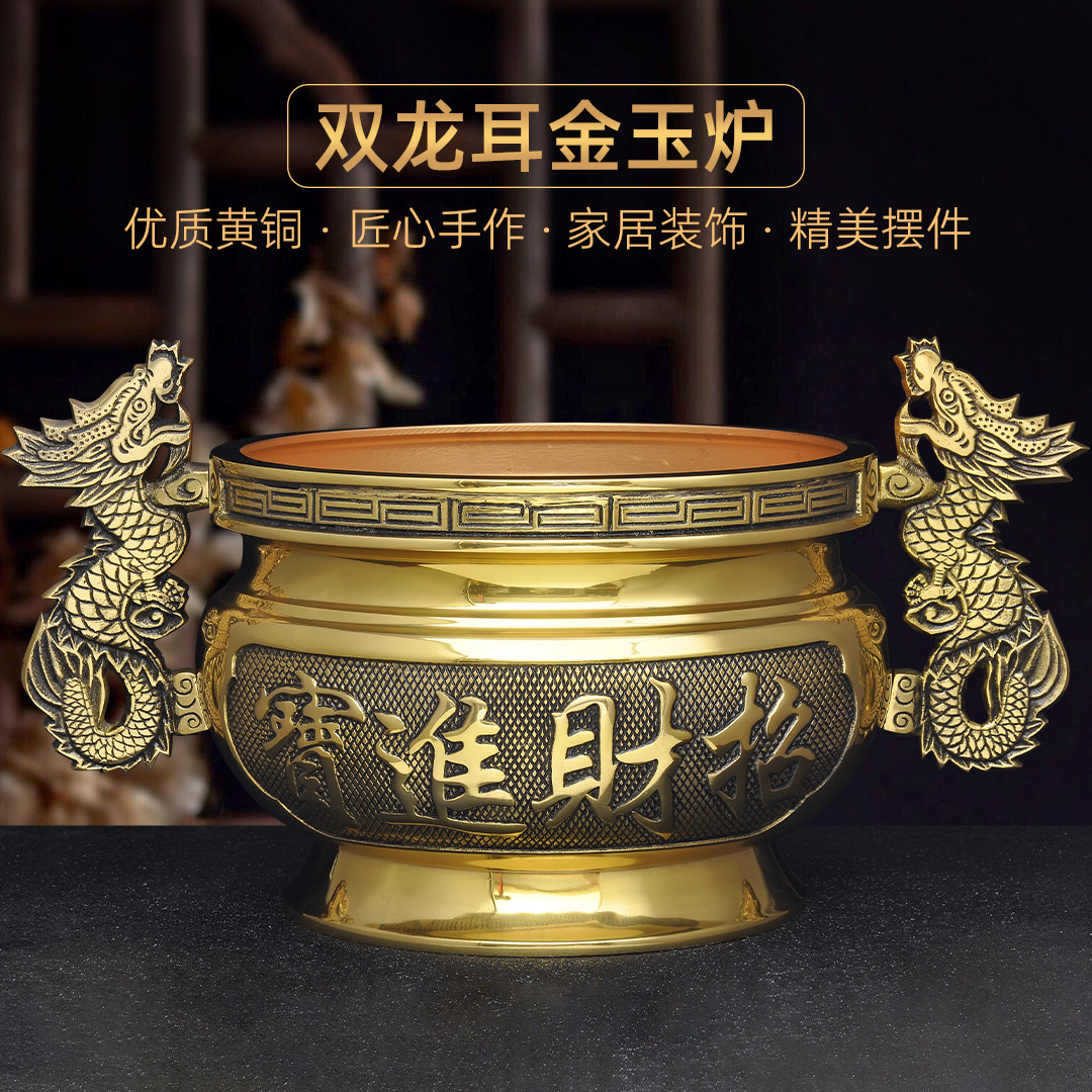 黄铜大号双龙耳招财金玉炉家用供奉招财香炉烧香插香线香炉薰香炉