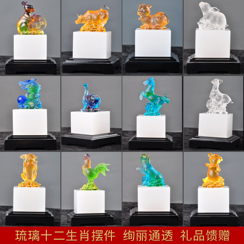 琉璃十二生肖鼠摆件招财工艺品吉祥物家居客厅玄关装饰品商务礼品