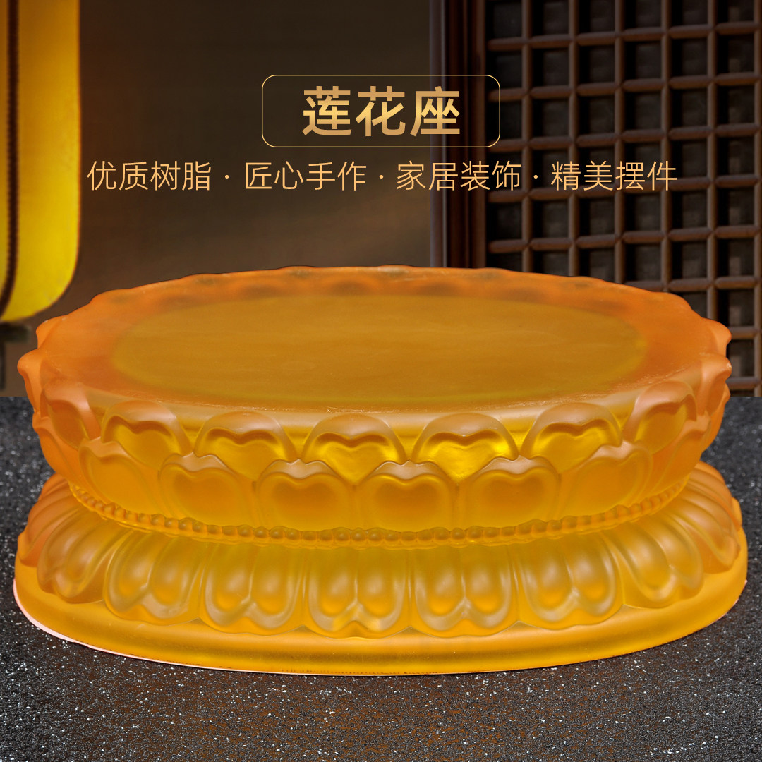 佛像底座供佛供台水琉璃莲花荷花台底座观音座财神座家用寺庙供奉