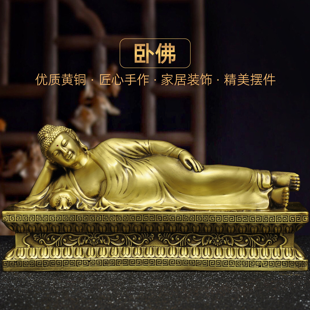 黄铜卧佛摆件释迦摩尼睡佛如来佛