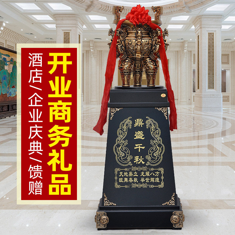三足圆鼎摆件落地招财工艺品办公室装饰品送朋友开张贺礼开业礼品