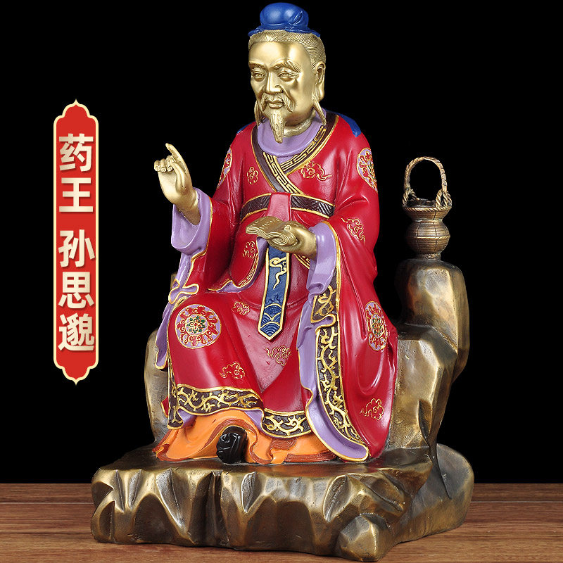 孙思邈药王神像摆件孙思邈像药王爷铜像工艺品佛堂供奉名医圣摆设