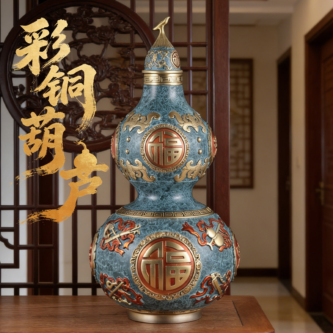 彩铜葫芦摆件招财葫芦大号家居客厅玄关装饰品乔迁开业商务礼品