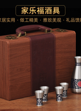 纯锡家乐福酒杯酒壶一套装白酒分酒器高档锡制中式倒酒壶乔迁礼品