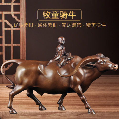 紫铜牧童骑牛摆件家居客厅电视柜