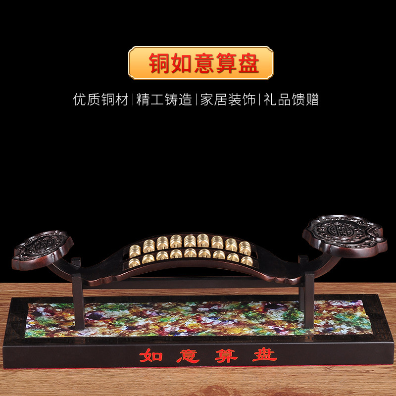 纯铜实心招财开业礼品如意算盘