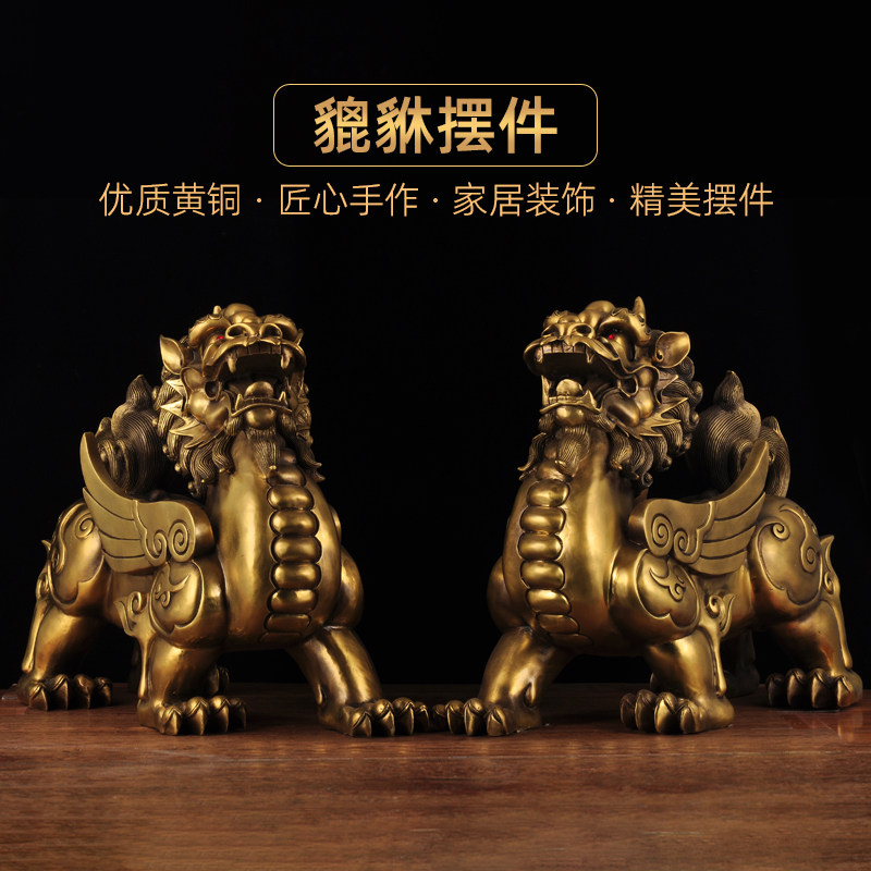 黄铜招财貔貅摆件一对风水皮丘家居客厅办公室玄关装饰品乔迁礼品