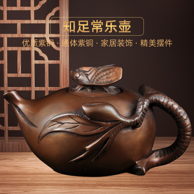 紫铜知足常乐摆件茶壶工艺品家居