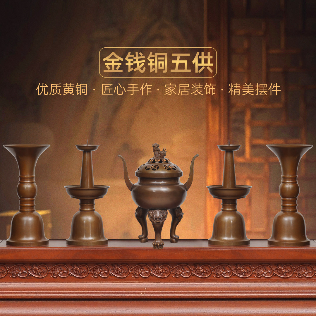 黄铜五供一套装古铜色薰香炉花瓶烛台家用佛堂寺庙供奉佛具套装