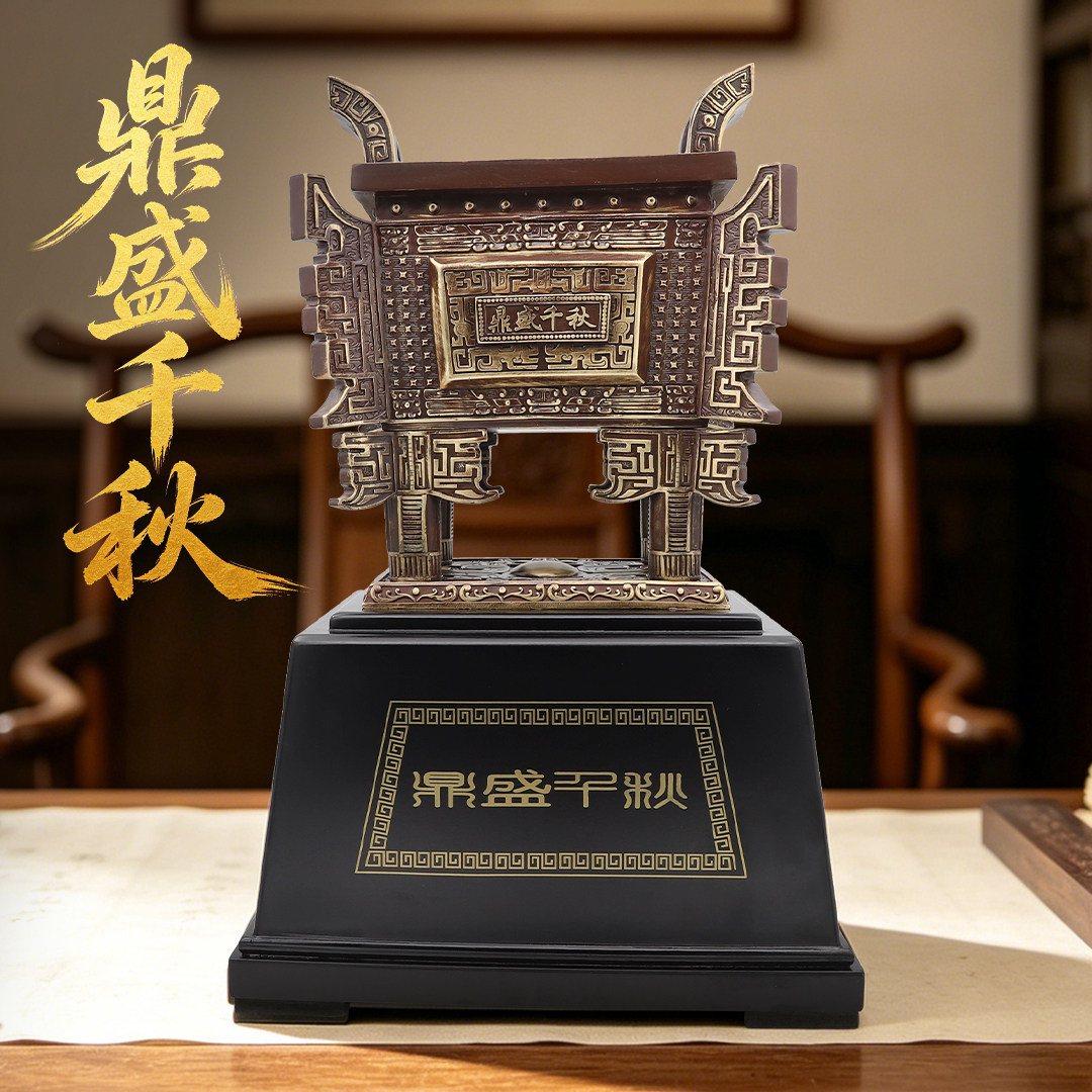 鼎盛千秋招财铜鼎黄铜摆件家居客厅玄关办公室装饰品乔迁商务礼品