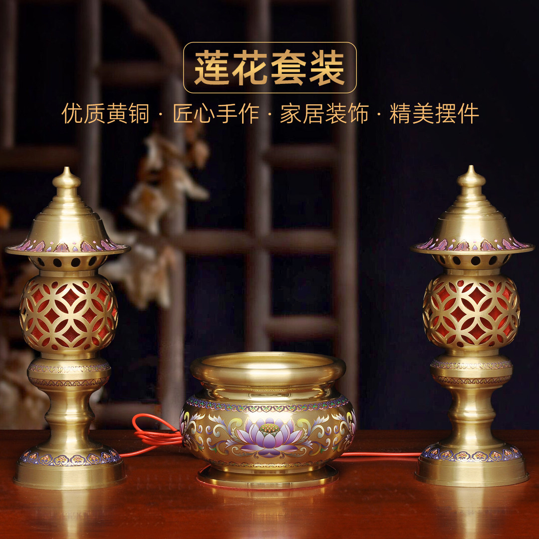 黄铜莲花香炉LED长明灯波灯插电家用寺庙佛堂供佛拜神熏香炉供灯