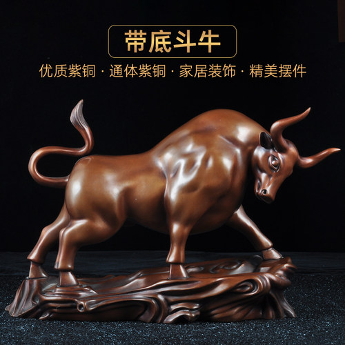 紫铜摆件牛气冲天财运如虹