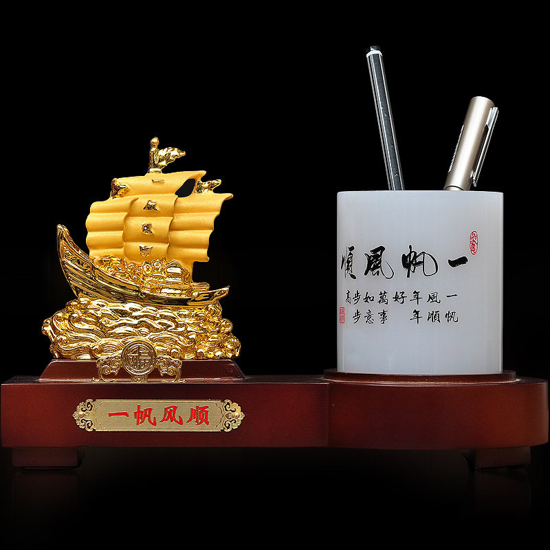 琉璃玉一帆风顺帆船笔筒摆件书房老板教师节礼物送老师2021新款