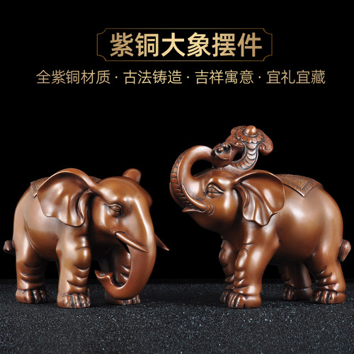 紫铜大象摆件一对招财客厅
