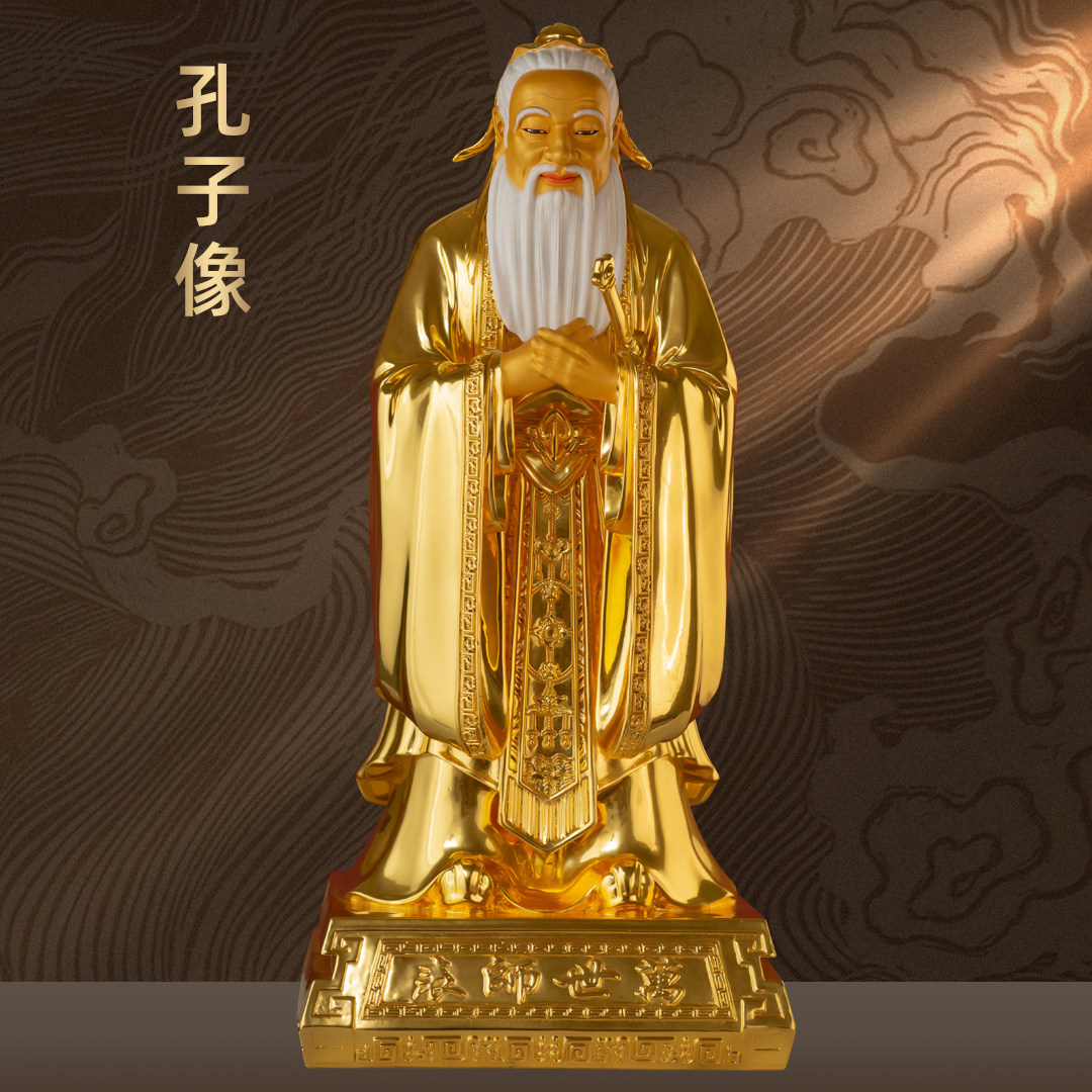 黄铜贴金孔子像摆件孔夫子站像赠母校老师庆典礼物毕业纪念礼品