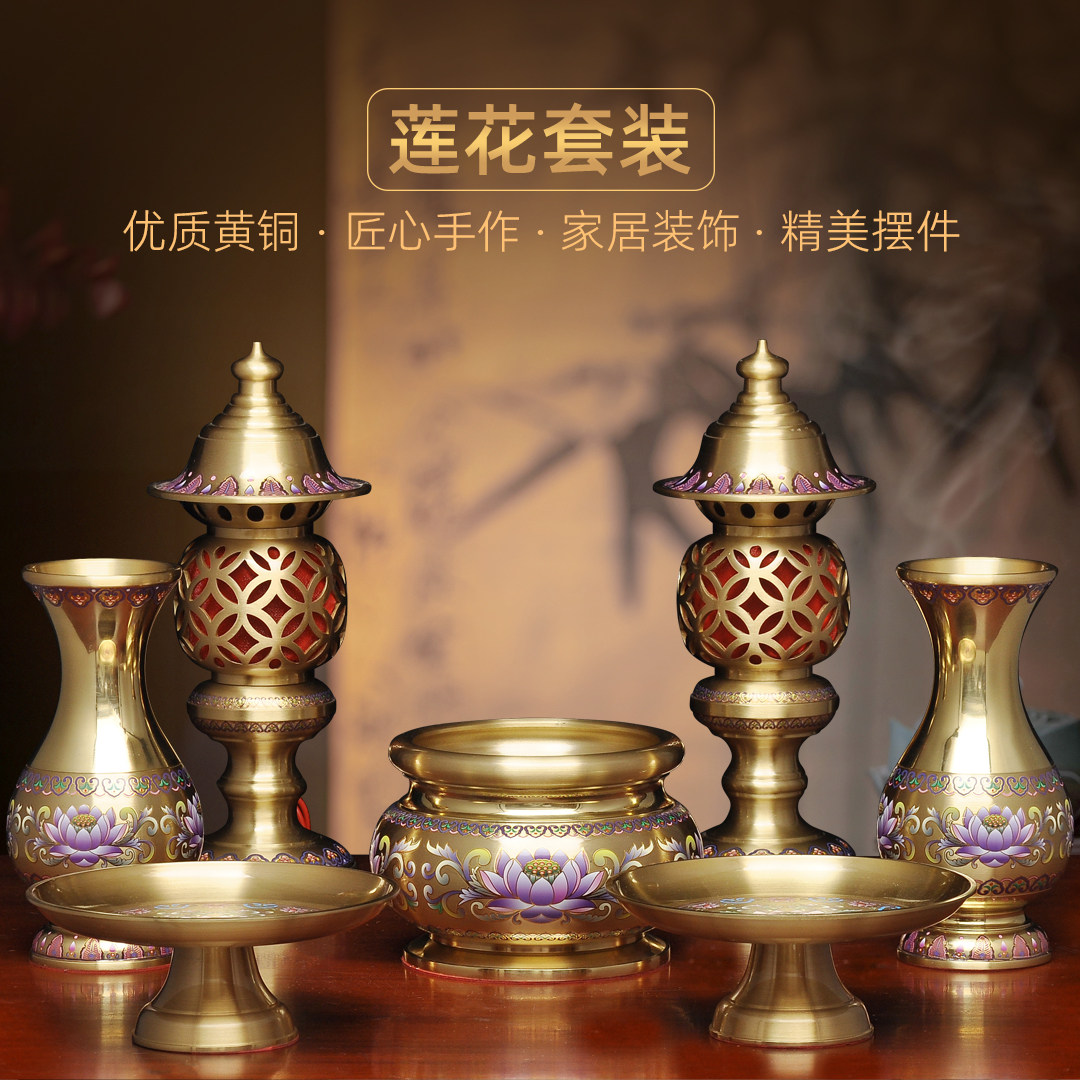 黄铜莲花佛具套装家用拜神供佛招财香炉铜花瓶LED长明灯供果盘