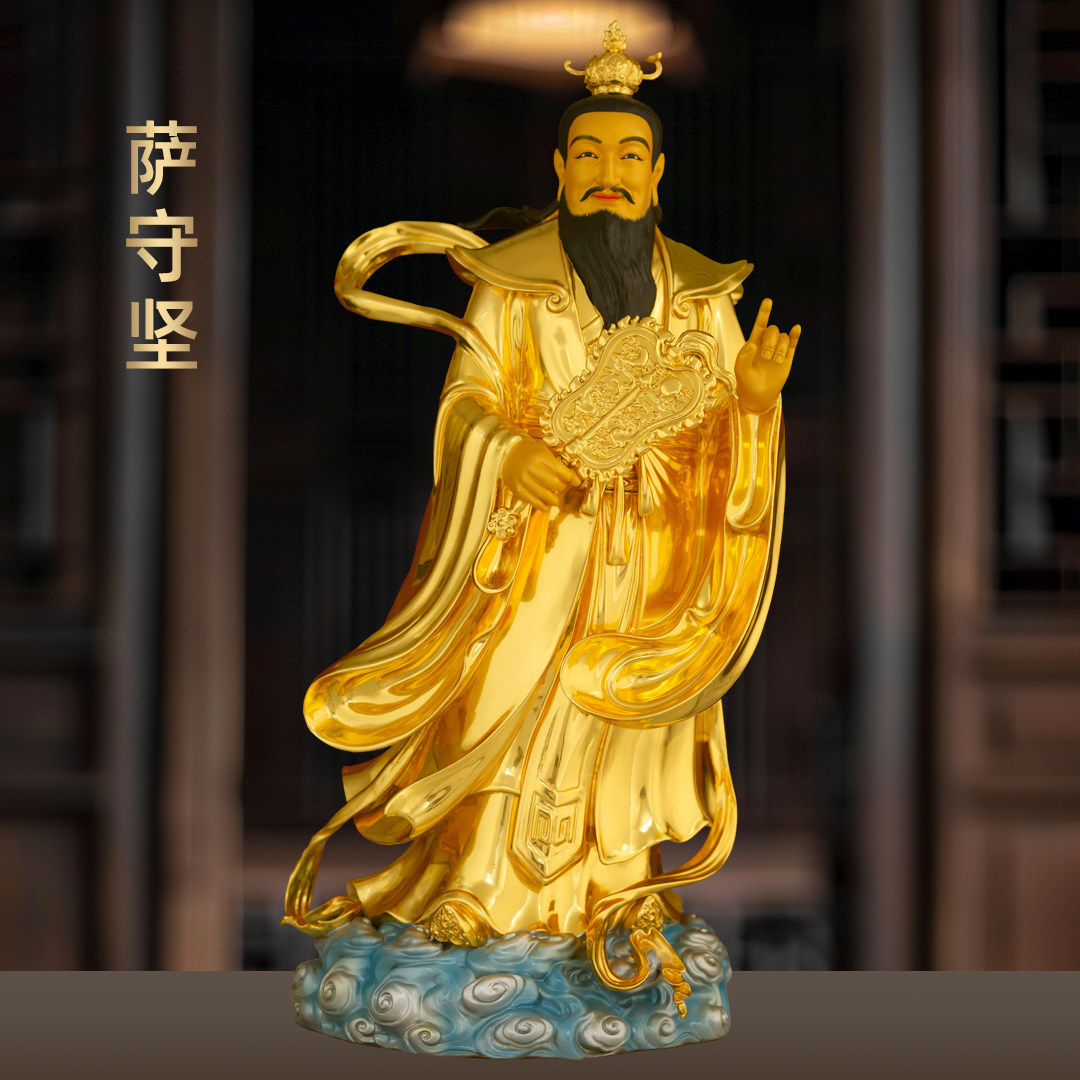 黄铜贴金萨守坚像四大天师崇恩真君萨真人萨天师神像家用道观供奉