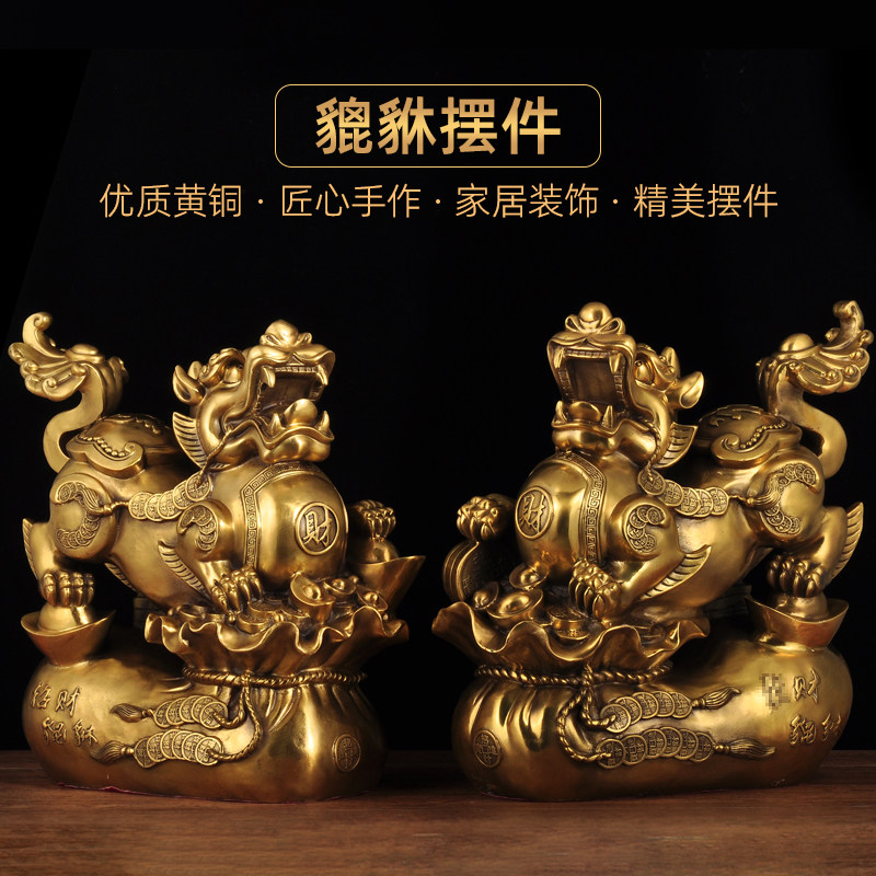 黄铜招财貔貅一对摆件风水皮丘家居客厅电视柜酒柜装饰品商务礼品
