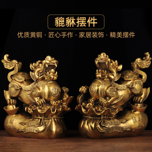 黄铜招财貔貅一对摆件风水皮丘