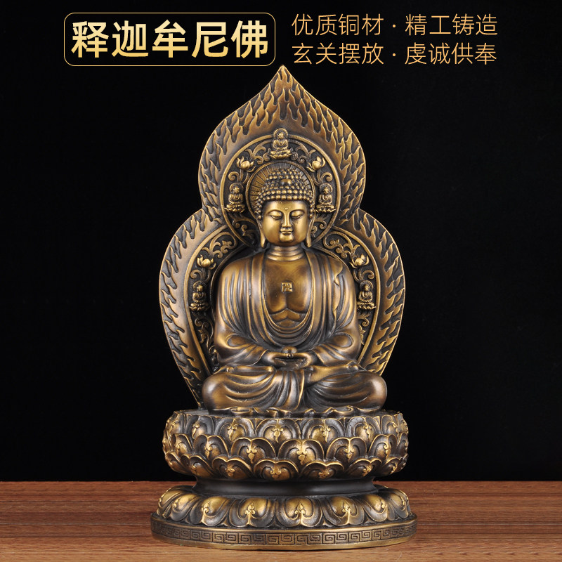 全铜释迦牟尼佛摆件释迦牟尼大日如来佛像家用寺庙佛堂供奉用品