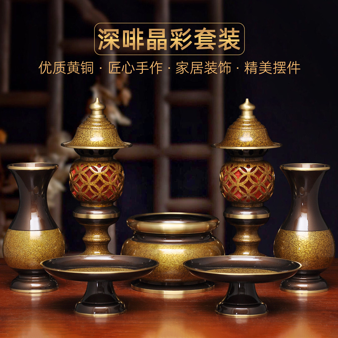 黄铜晶彩佛具套装供佛前香炉花瓶金钱供灯LED灯长明灯供盘贡果碟