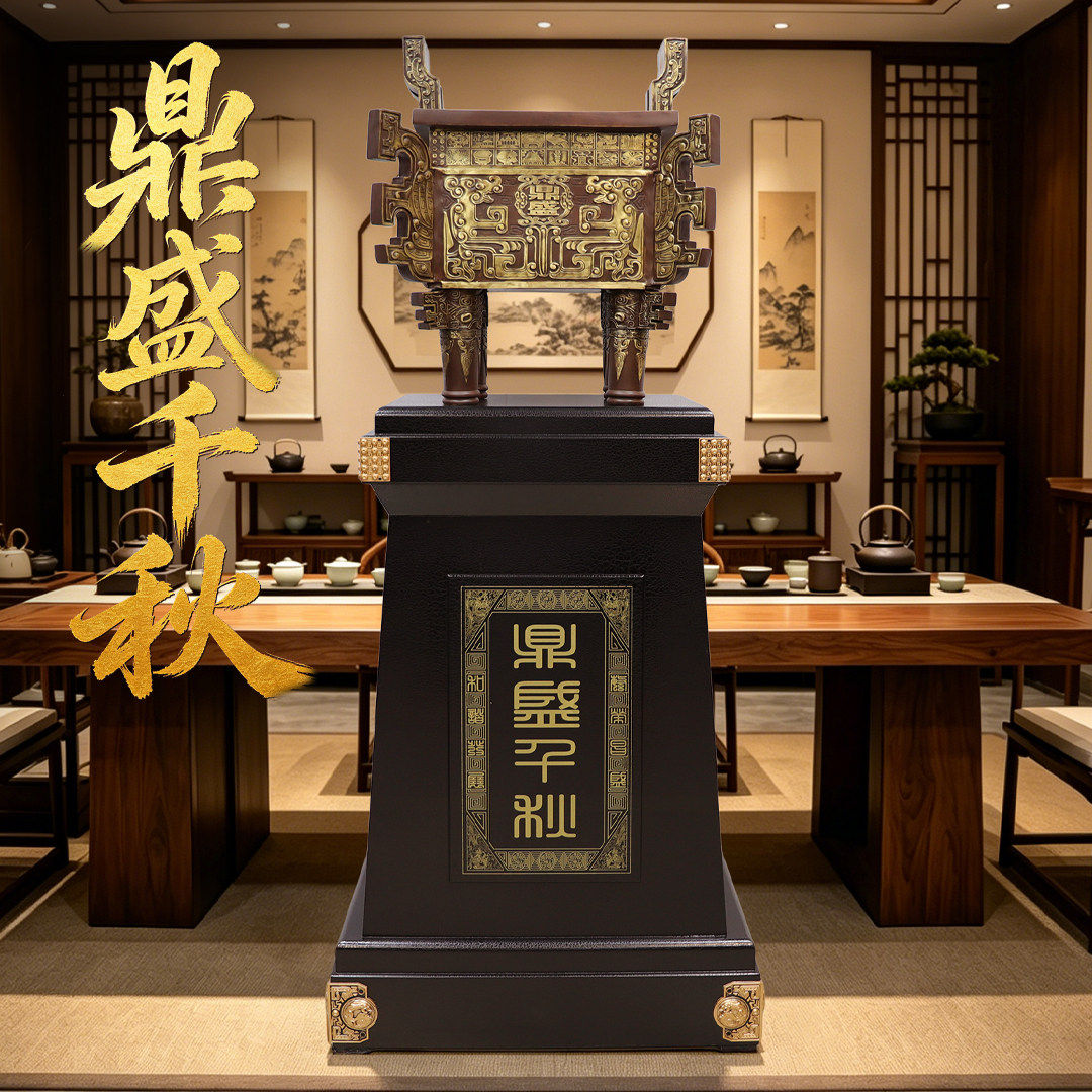 黄铜鼎摆件招财大号落地鼎盛千秋鼎力相助公司开业企业乔迁送礼品