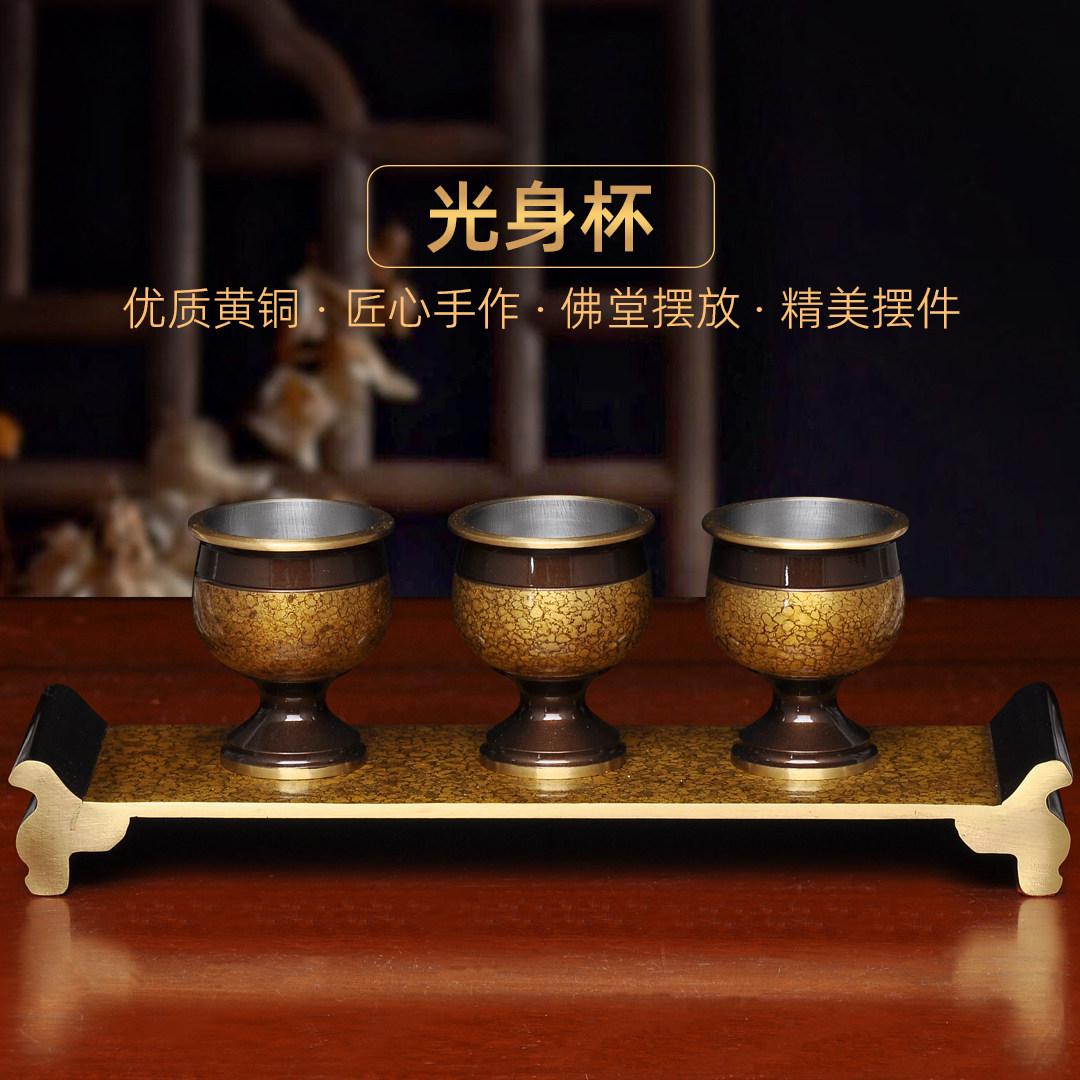 黄铜深啡晶彩酒杯贡台财神爷关公供奉供杯敬酒杯茶水杯圣水杯贡杯
