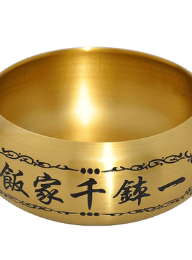 净艺坊黄铜中式和尚出家钵