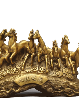 黄铜八骏雄风家居客厅酒柜装饰品