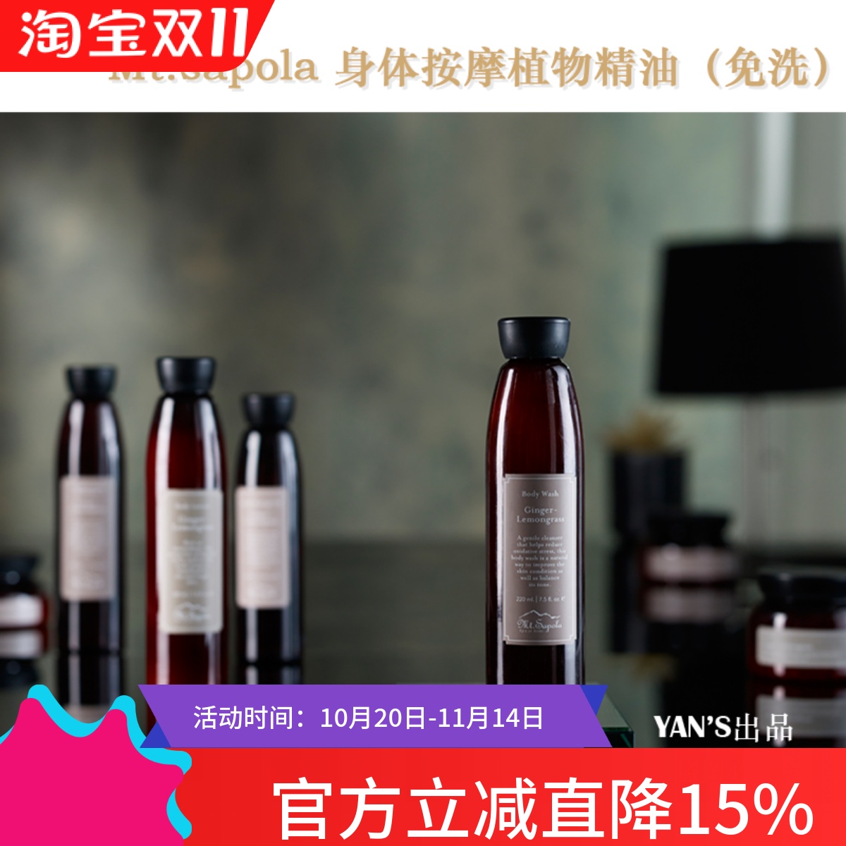 泰国Mt.sapola按摩精油身体推拿润肤生姜柠檬草玫瑰薰衣草165ML