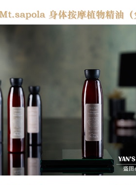 泰国Mt.sapola按摩精油身体推拿润肤生姜柠檬草玫瑰薰衣草165ML