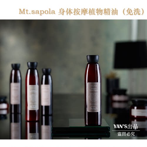 泰国全身通经络生滋润保湿补水
