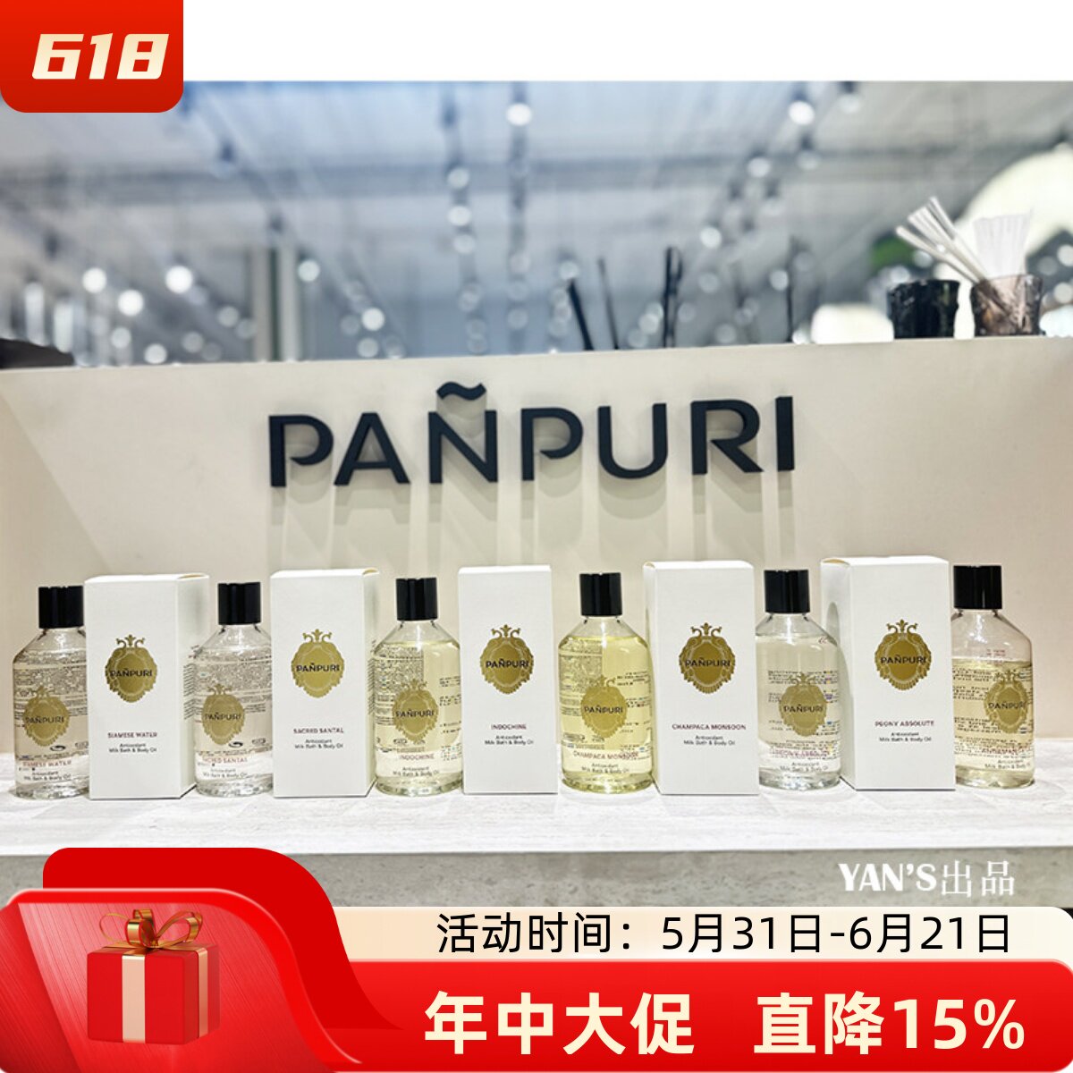 泰国PANPURI牛奶沐浴身体油SPA按摩油身体乳遇水乳化保湿补水嫩肤