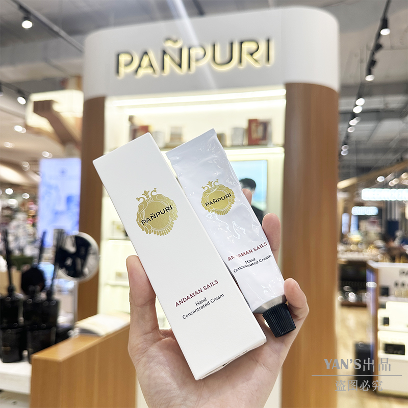 PANPURI泰国保湿补水护手霜便携