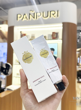 泰国PANPURI精油护手霜滋润保湿补水防干裂不油腻清新留香便携