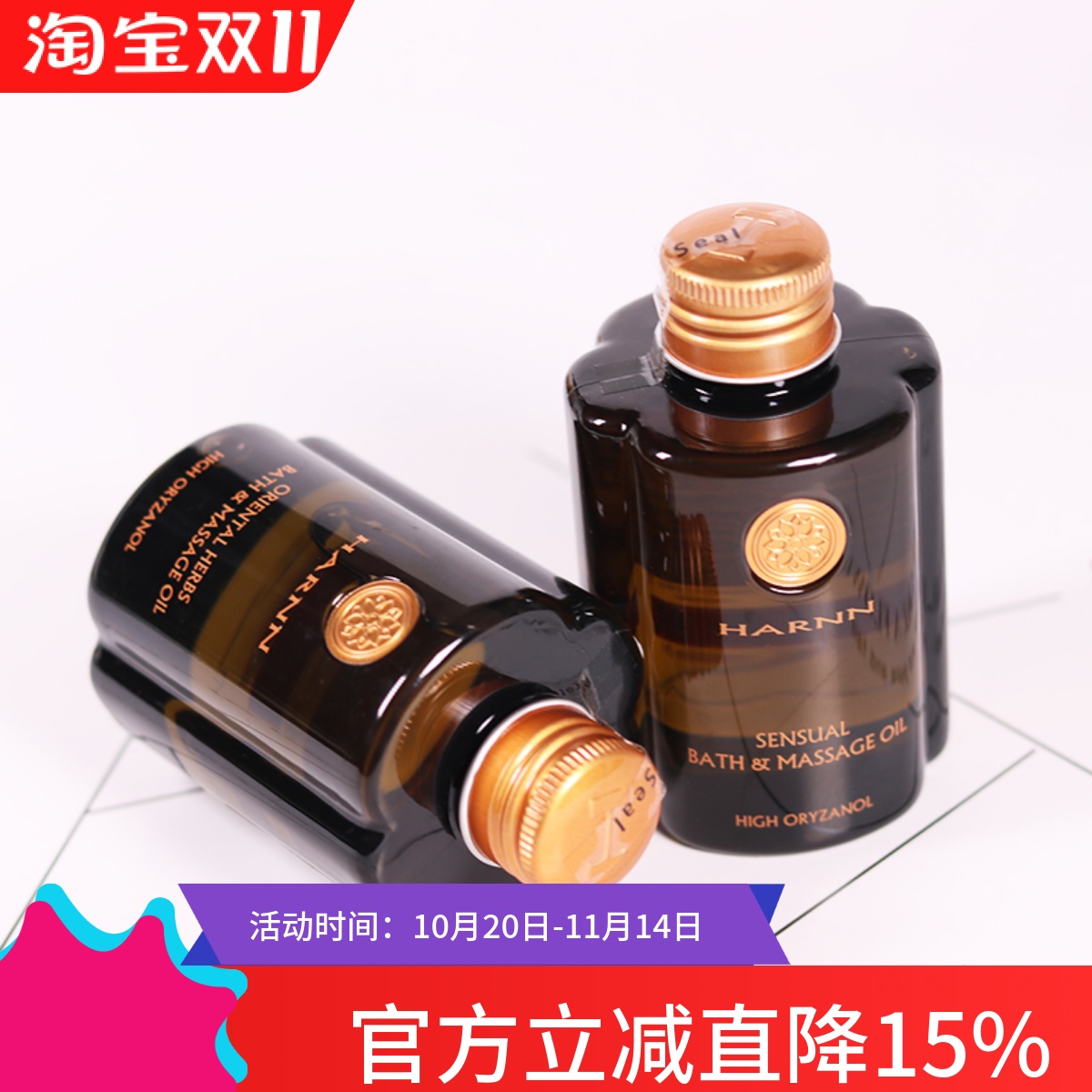 泰国HARNN沐浴按摩油天然植物精油东方玫瑰橙花檀香柑橘草本120ML