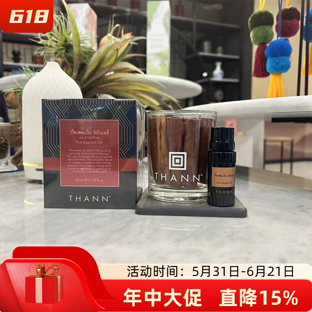 thann庭润香木肉桂无火减压精油