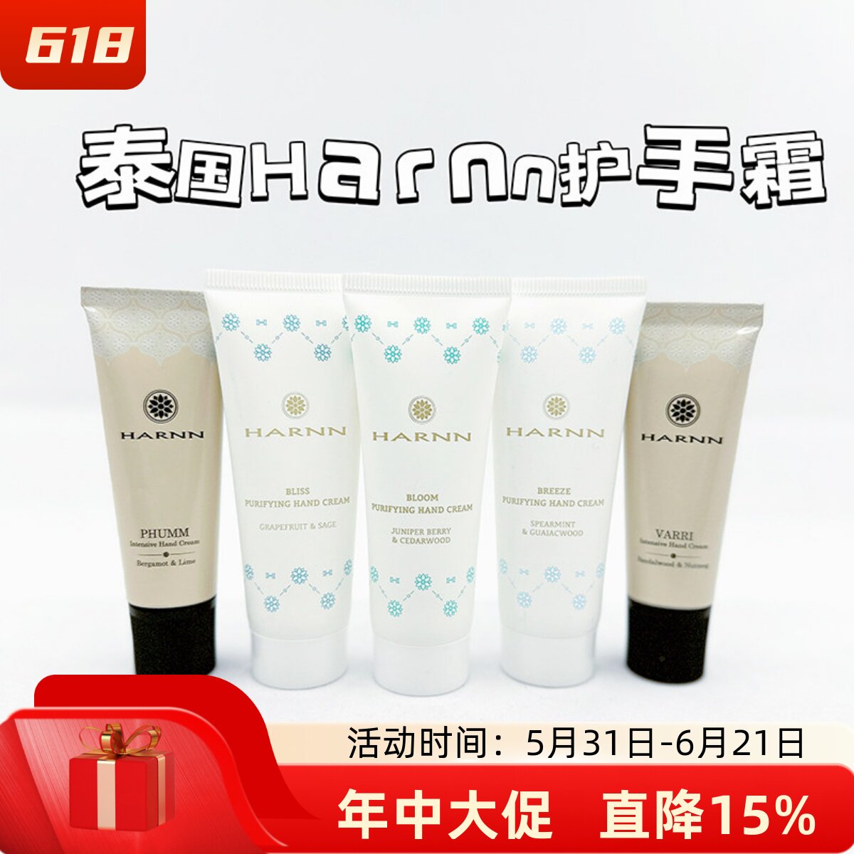 泰国原装进口HARNN护手霜滋润保湿补水清爽不油腻持久留香便携